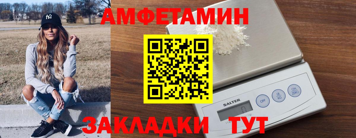 АМФ  Вход с VPN  Новый Уренгой  АМФ Розовый  АМФЕТАМИН 