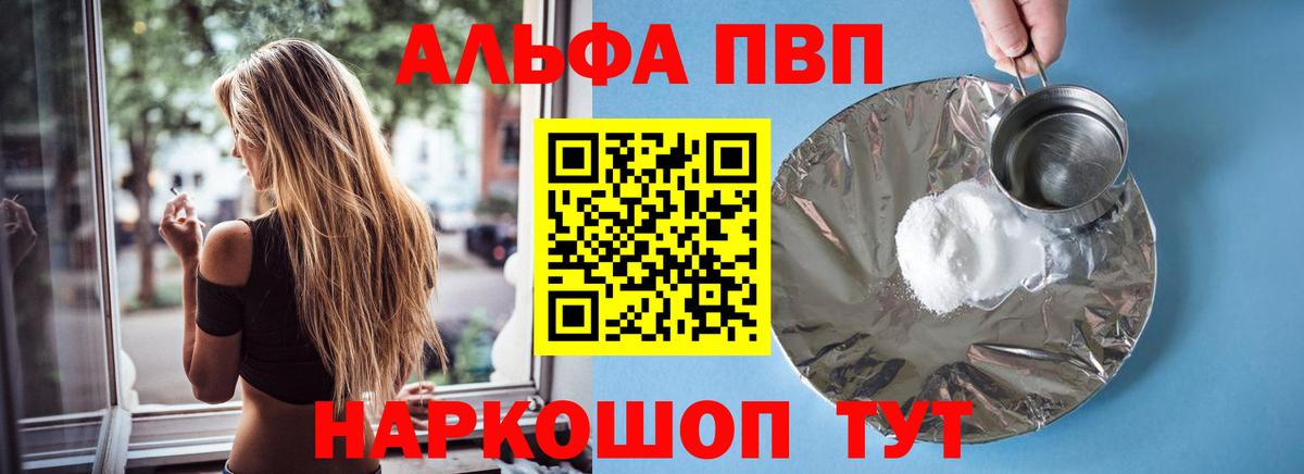Alpha-PVP крисы CK  Alpha PVP Соль  APVP  Вход с VPN  Новый Уренгой  A-PVP крисы CK 