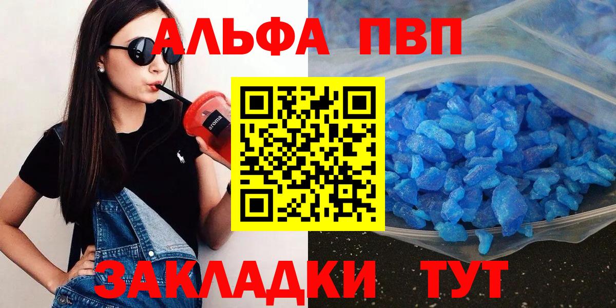 Alpha-PVP мука Новый Уренгой