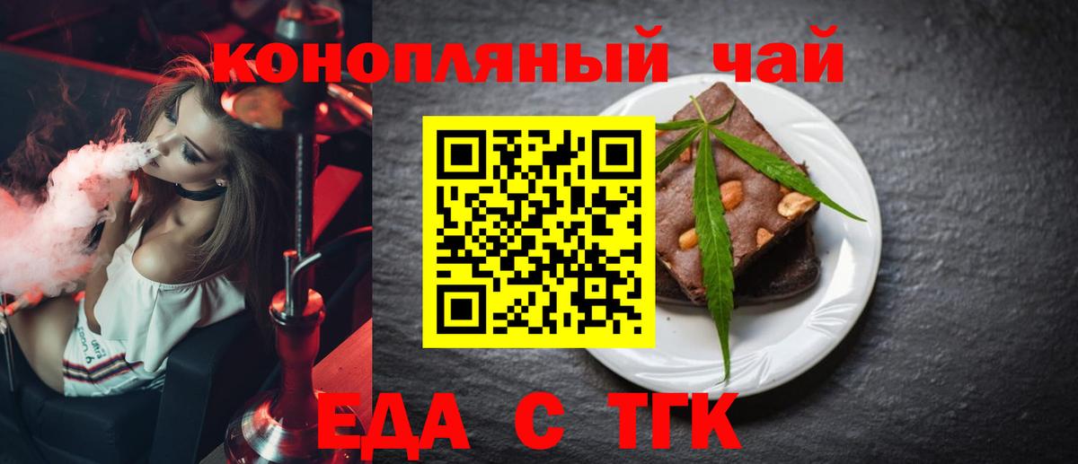 Новый Уренгой  Cannafood марихуана  Вход с VPN 