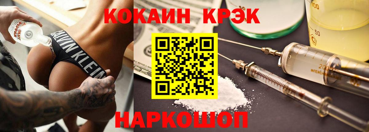 КОКАИН Перу Новый Уренгой