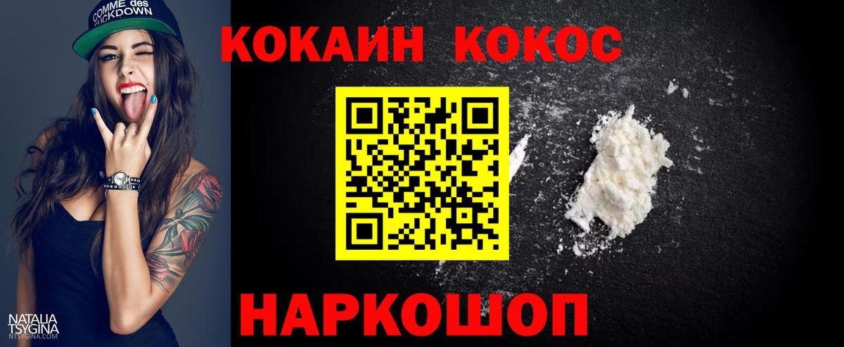 Новый Уренгой  Cocaine 97%  Кокаин Columbia  Вход с VPN 