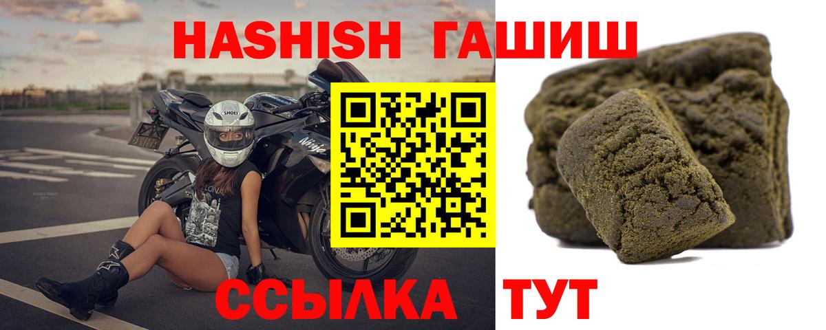 Новый Уренгой  ГАШИШ Ice-O-Lator  Гашиш  ГАШ hashish  Вход с VPN 