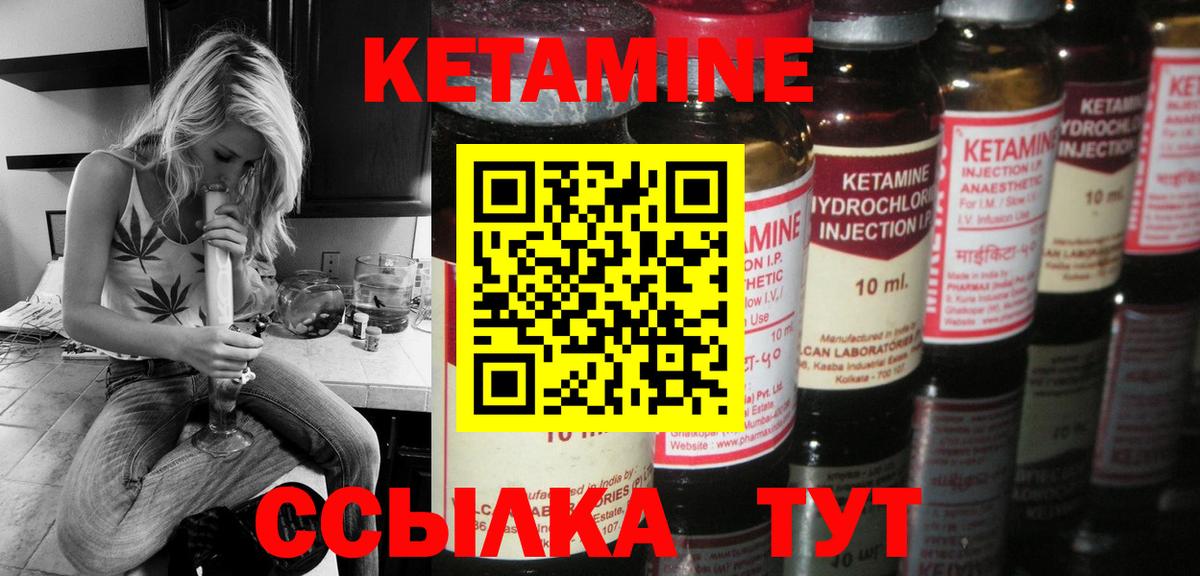 КЕТАМИН ketamine  Вход с VPN  Новый Уренгой 