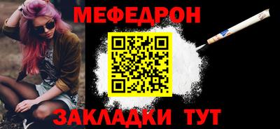 мефедрон VHQ Гатчина