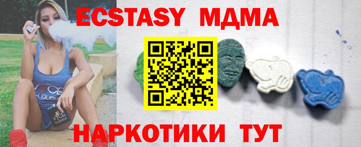 МДМА Molly Новый Уренгой