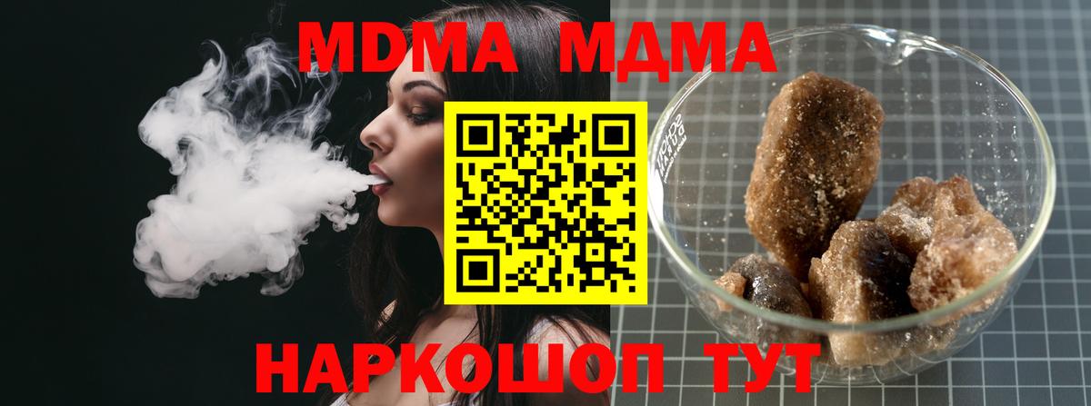MDMA Molly  Вход с VPN  Новый Уренгой  MDMA кристаллы 