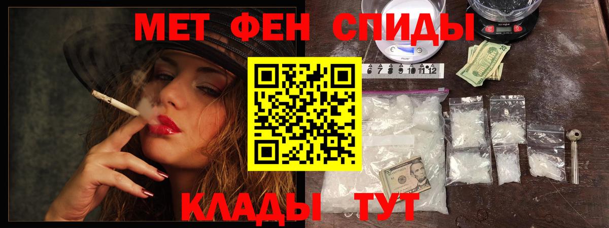 МЕТАМФЕТАМИН винт Новый Уренгой