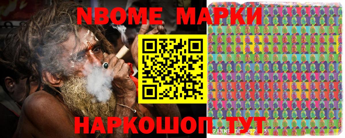 Новый Уренгой  Марки 25I-NBOMe 1,8мг  Вход с VPN  Марки 25I-NBOMe 1,8мг 