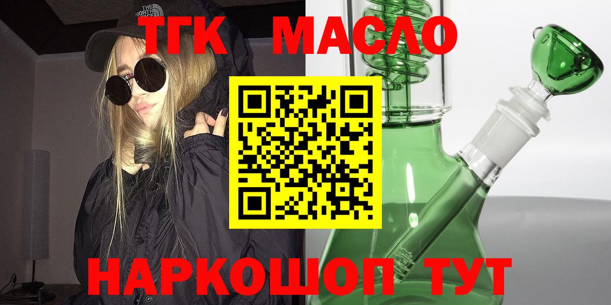 Дистиллят ТГК Wax  Вход с VPN  Дистиллят ТГК вейп  Новый Уренгой 